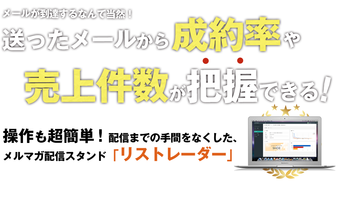 リストレーダーの表示イメージ